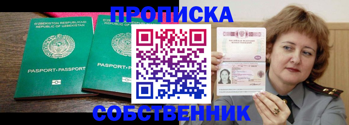 прописка иностранных граждан в Юрьевце