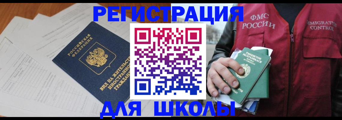 прописка иностранных граждан в Юрьевце