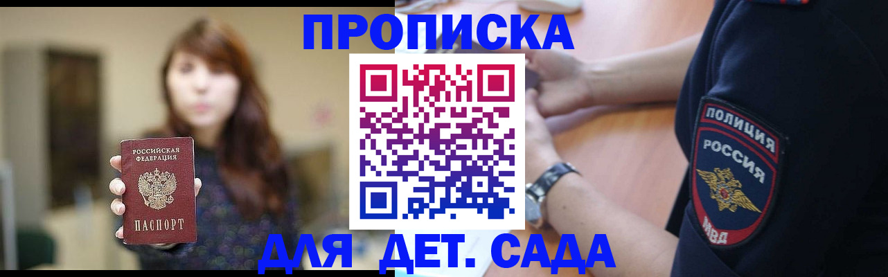 прописка для школы в Юрьевце
